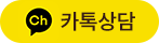 카카오채널